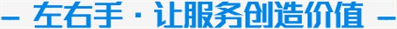 家具安装服务平台特色介绍