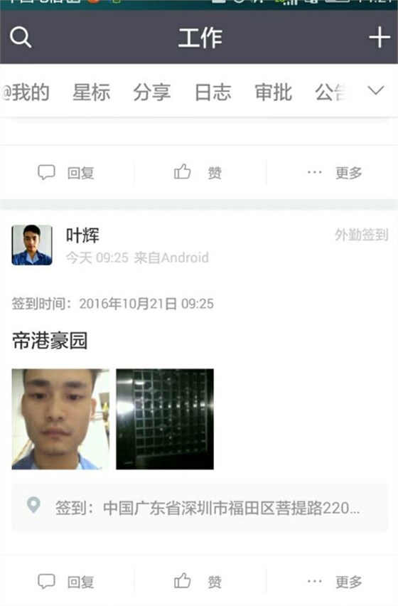 叶师傅的工作地点图片