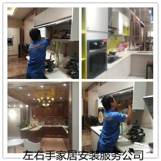 左右手安装师傅正在进行家具维护