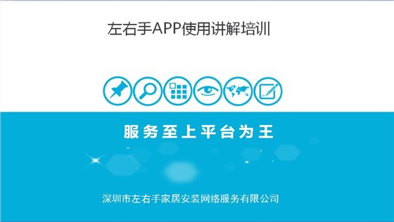 左右手APP讲解