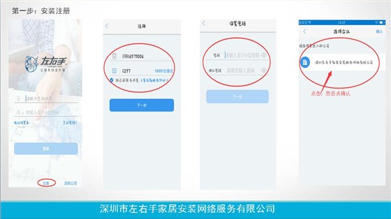左右手APP下载注册
