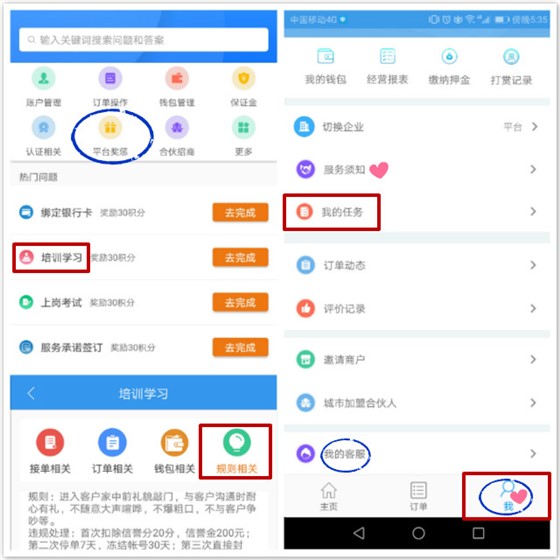 “左右手师傅端”接单APP