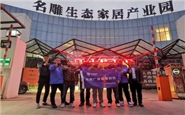 商家合作|左右手与名雕装饰公司达成深度合作！