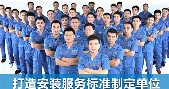 左右手安装师傅团队风采