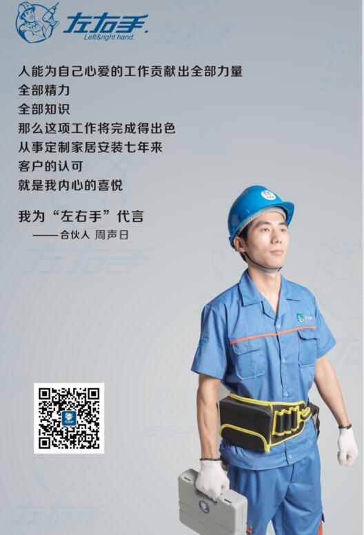 左右手橱柜安装师傅 左右手橱柜安装师傅