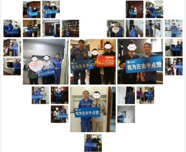 左右手3·15百万家庭安装服务回访活动精彩集锦