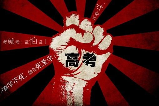 “高考日”左右手师傅们为辛辛学子加油