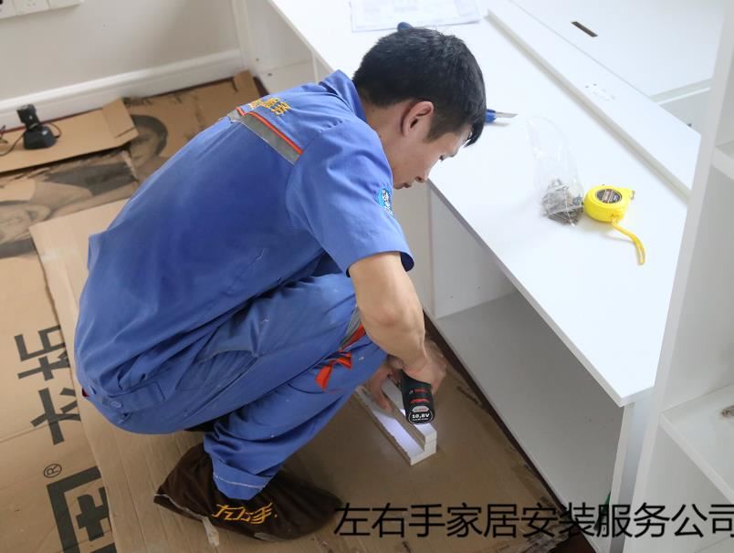 左右手家具安装师傅