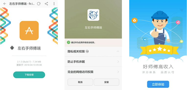 左右手隐私条款