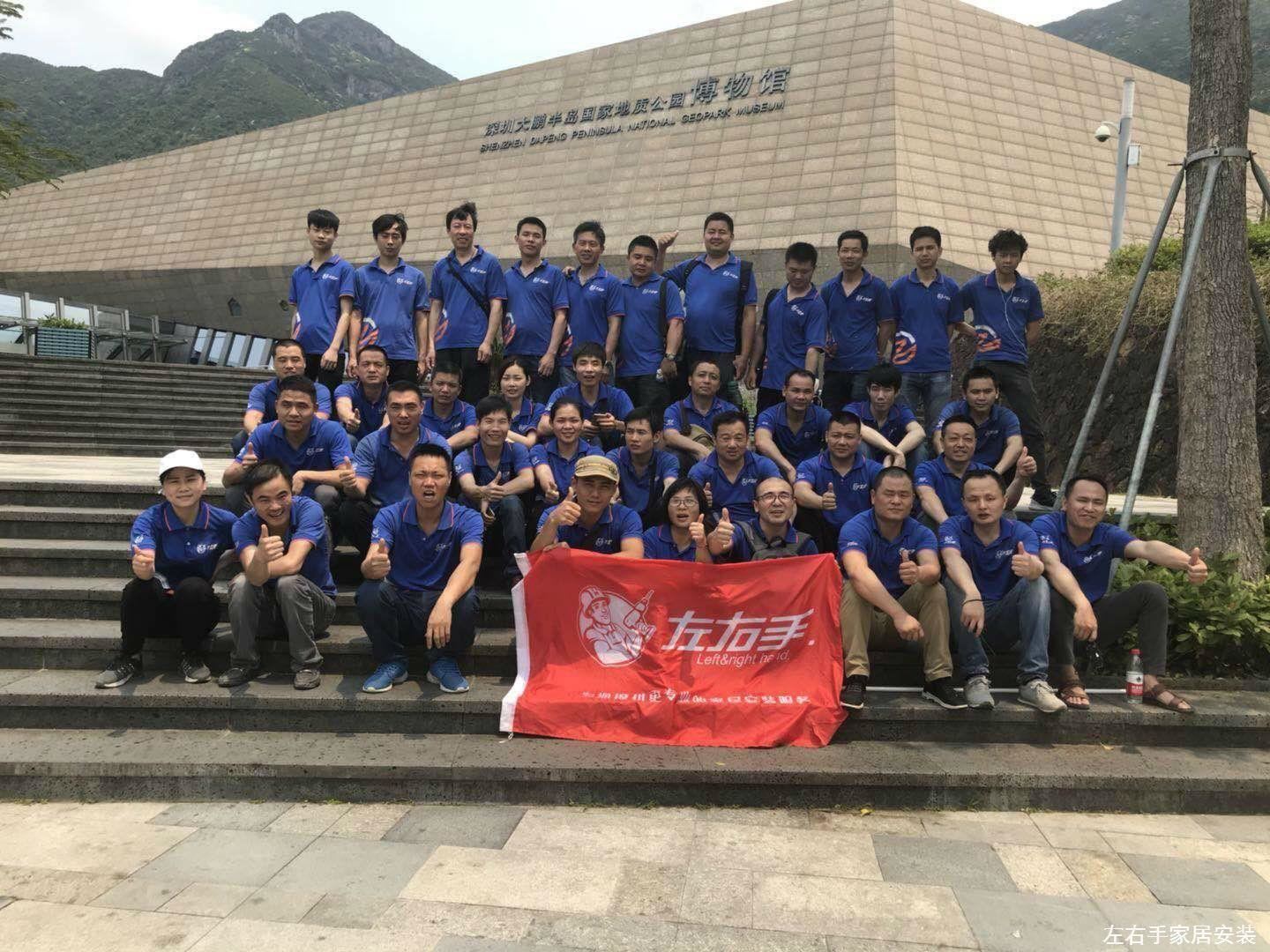 左右手员工福利-快乐登山，体味健康生活