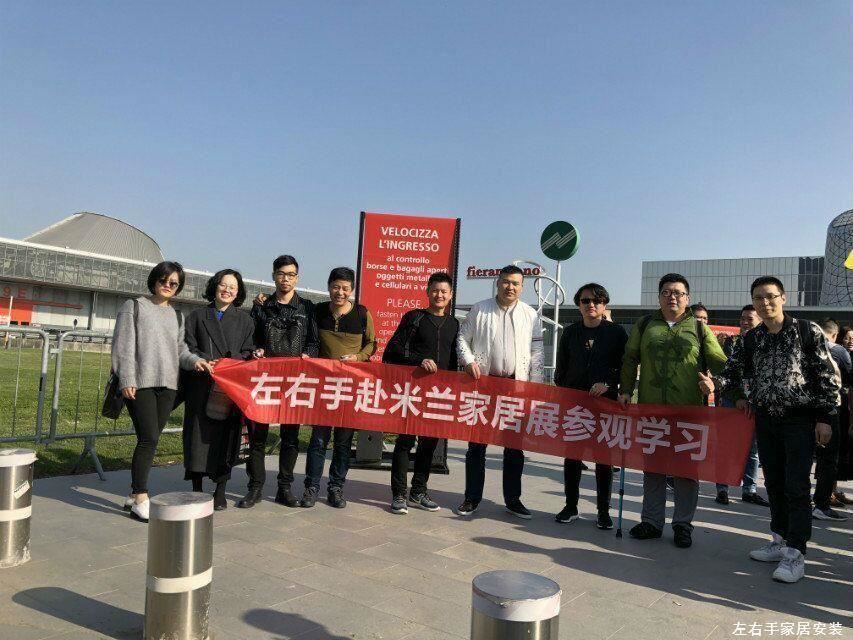 左右手带您走进意大利米兰国际家具展魅力之旅