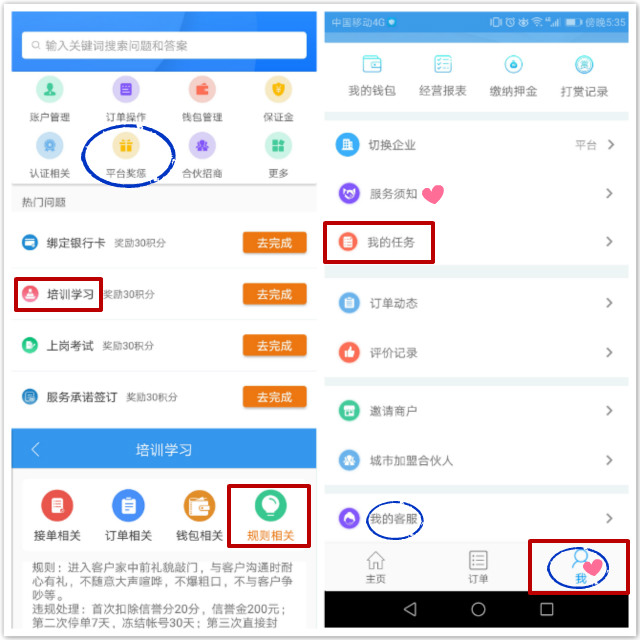 “左右手师傅端”接单APP