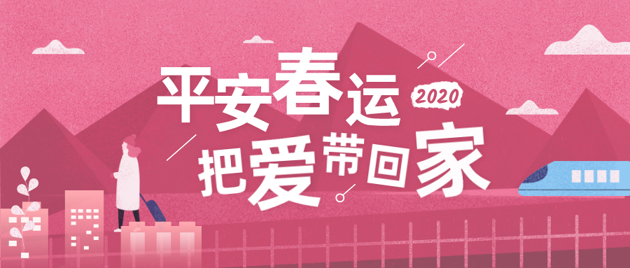 2020年左右手平台春节放假通知