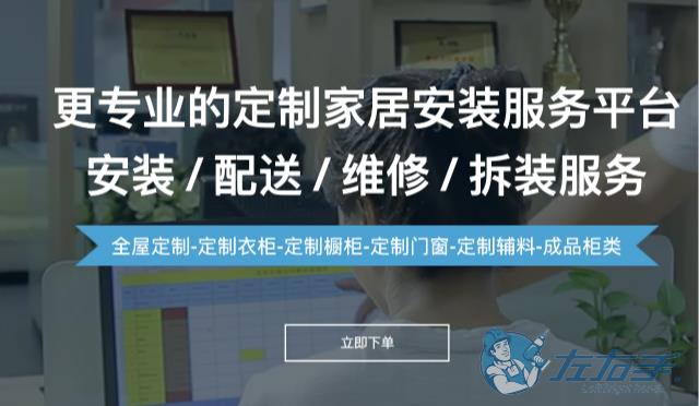 晾衣架安装师傅接单平台怎么选择，晾衣架安装师傅接单平台排名