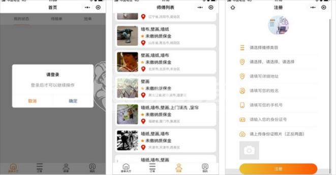 笨鸟施工平台app