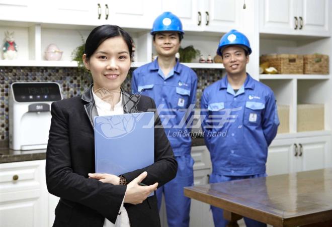 左右手家居安装