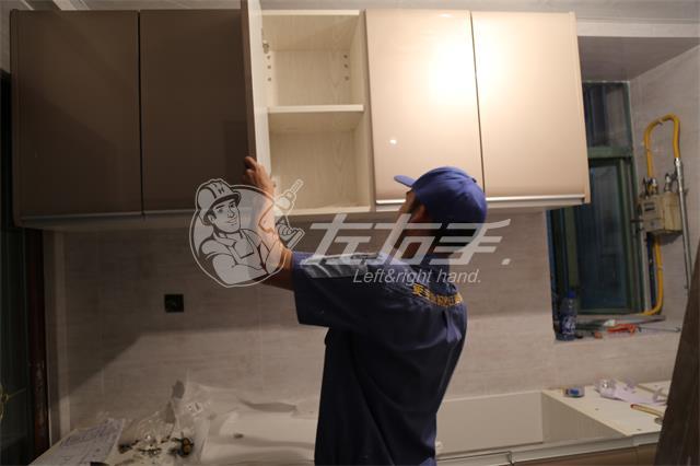 左右手家具安装