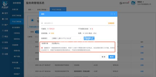 左右手系统V3.0.1最新升级