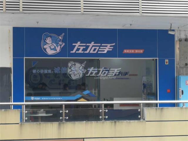 湖南湘潭左右手正式开业