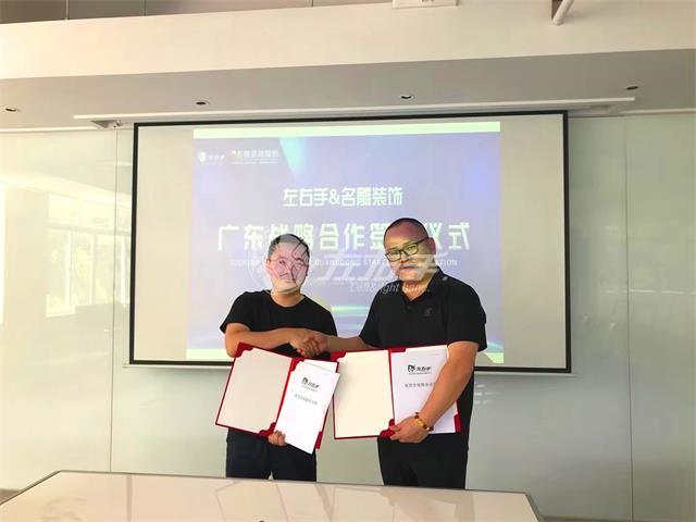 名雕装饰与广东左右手正式签署长期合作协议