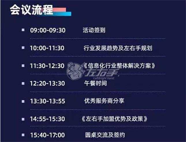 左右手南京郑州活动