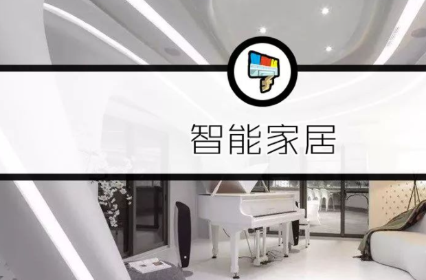 上海智能家居行业;智能家居还是智障家居？